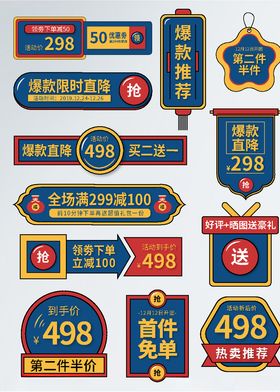 优惠券促销牌打折牌