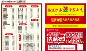 沙县小吃
