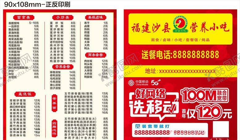 编号：31359607131530275583【酷图网】源文件下载-沙县小吃