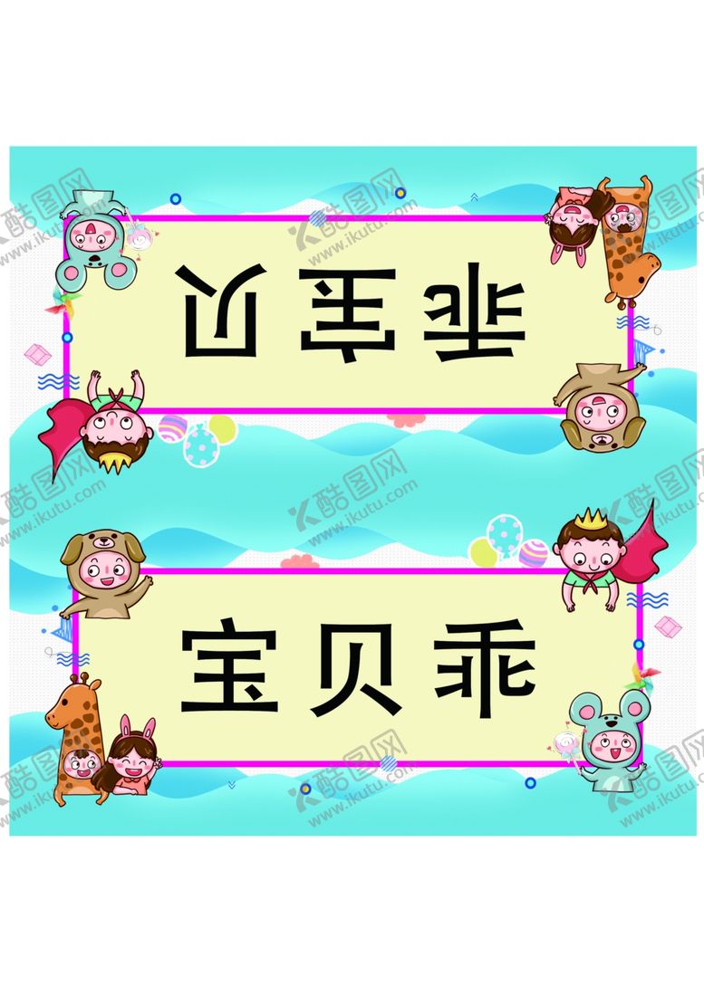 编号：56706001130447555333【酷图网】源文件下载-学生姓名三角立牌