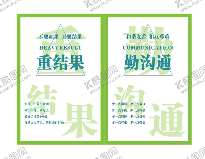 编号：52559901281646541074【酷图网】源文件下载-企业标语