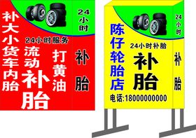 编号：83612709280147091524【酷图网】源文件下载-补胎灯箱