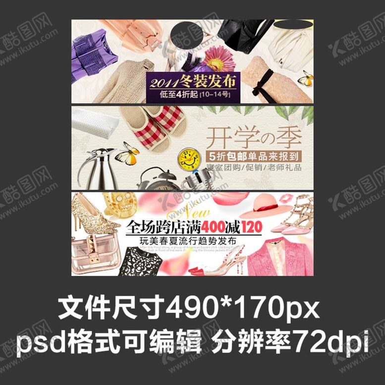 编号：82540812230109392866【酷图网】源文件下载-淘宝宝贝主图轮播banner