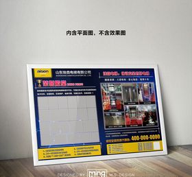 原创厨具汤锅宣传促销广告