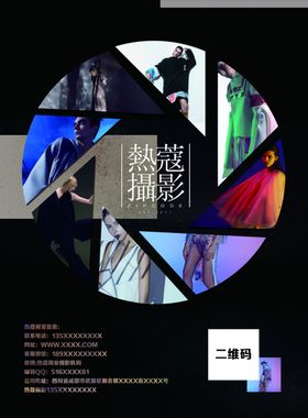 摄影展示