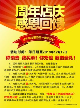 周年庆