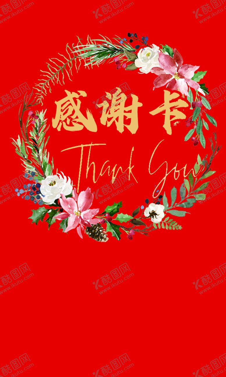 编号：07463809140513173470【酷图网】源文件下载-婚礼 感谢卡 名片设计