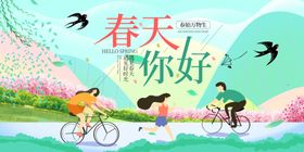 春天骑行图