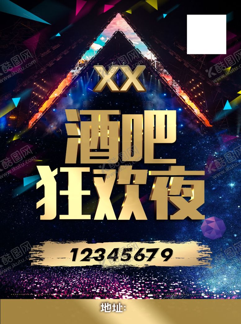 编号：22652005082119548499【酷图网】源文件下载-酒吧海报