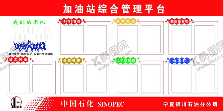 编号：57286510290924376586【酷图网】源文件下载-加油站综合管理平台