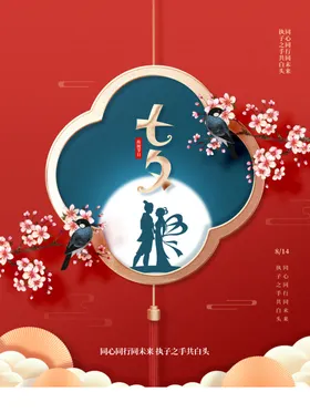 七夕