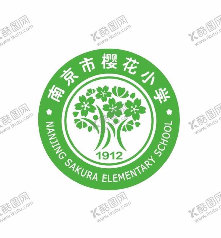 编号：15473710261022315109【酷图网】源文件下载-南京市樱花小学LOGO