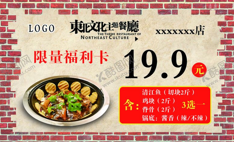 编号：20587109232124250692【酷图网】源文件下载-代金券