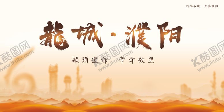 编号：59942109210438523408【酷图网】源文件下载-龙城背景板