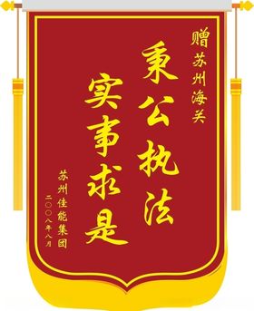 锦旗