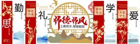 校园文化背景墙师德师风