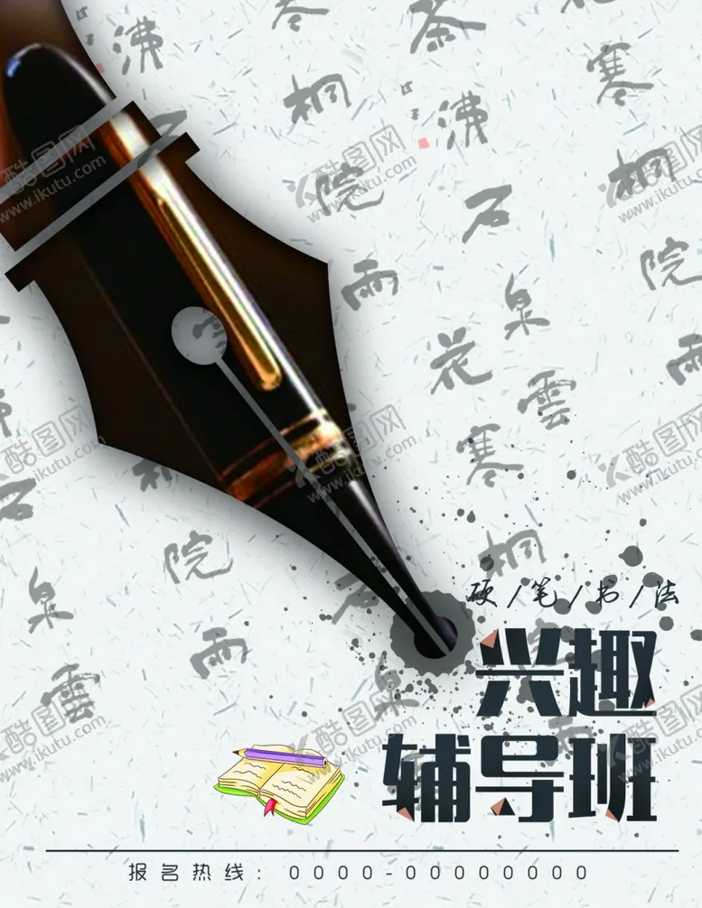 编号：92321709090045296659【酷图网】源文件下载-宣传单页