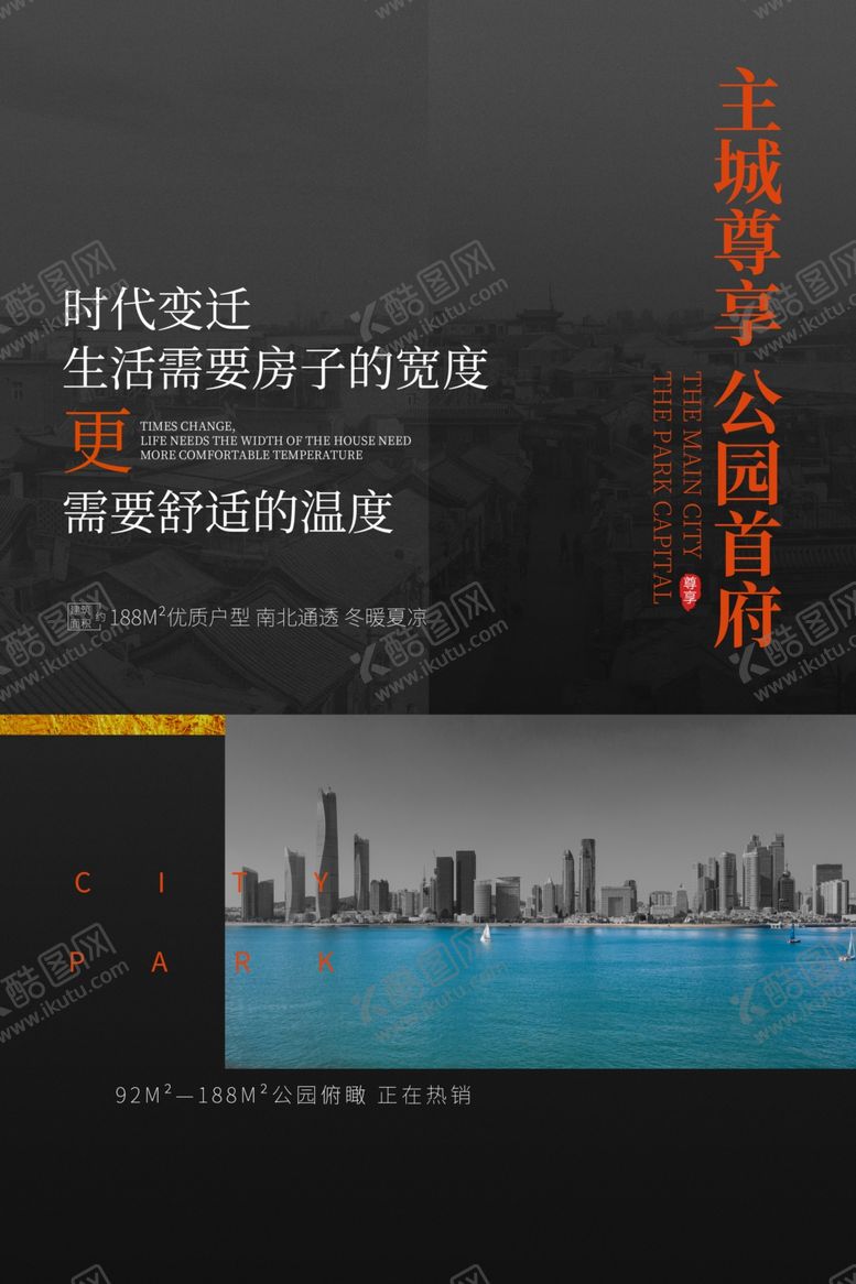 编号：41362201251232316261【酷图网】源文件下载-地产促销活动宣传海报素材