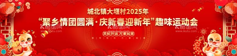 编号：37266002272255246348【酷图网】源文件下载-蛇年舞台背景