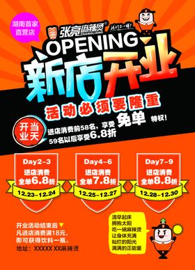 麻辣烫