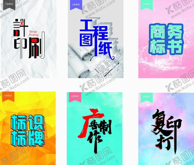 编号：10523409292024311026【酷图网】源文件下载-广告灯箱