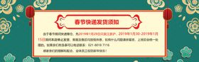 新春海报