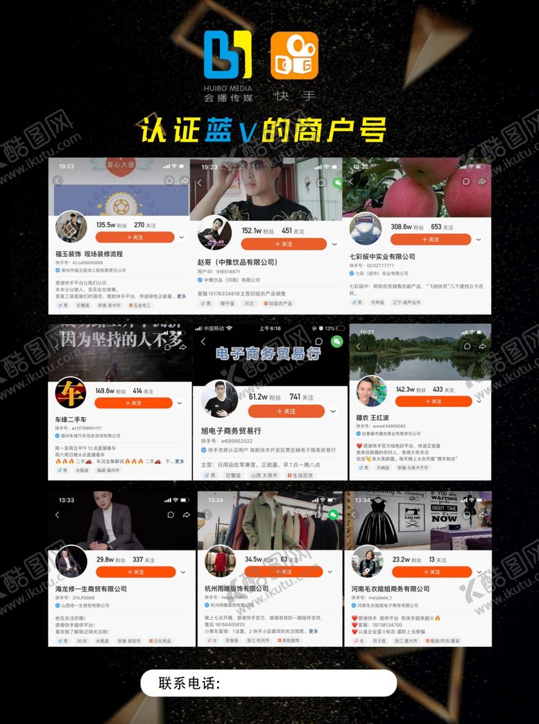 编号：53920307131321113043【酷图网】源文件下载-单页设计