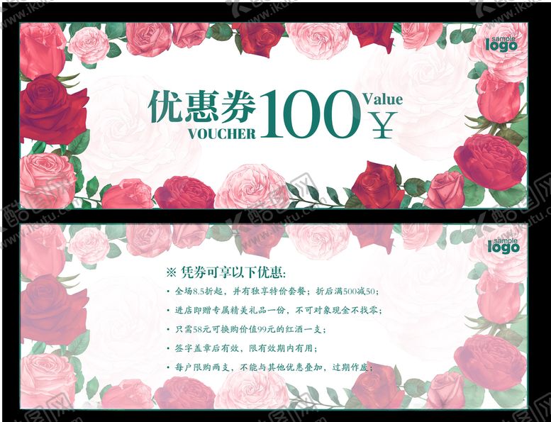 编号：19386911010440348097【酷图网】源文件下载-优惠券