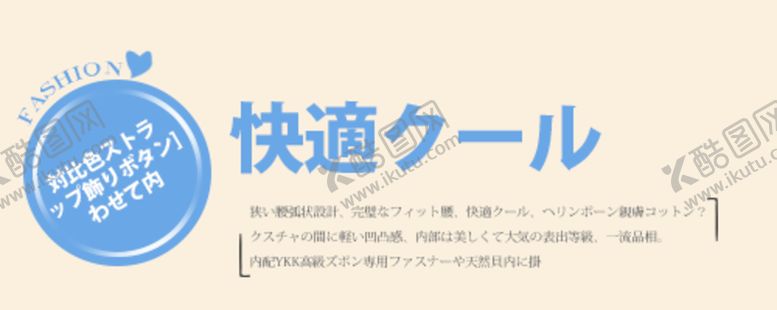 编号：09761209181309469627【酷图网】源文件下载-日系文字