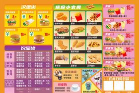 汉堡店桌面菜单