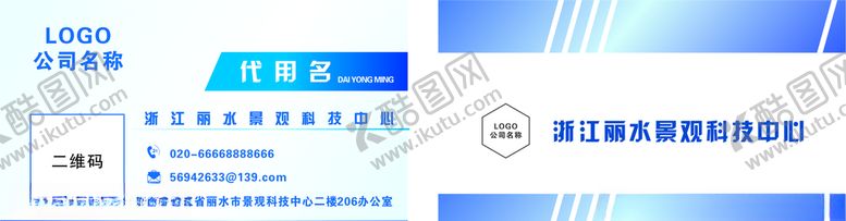 编号：15198307040446001908【酷图网】源文件下载-高端简洁名片模版