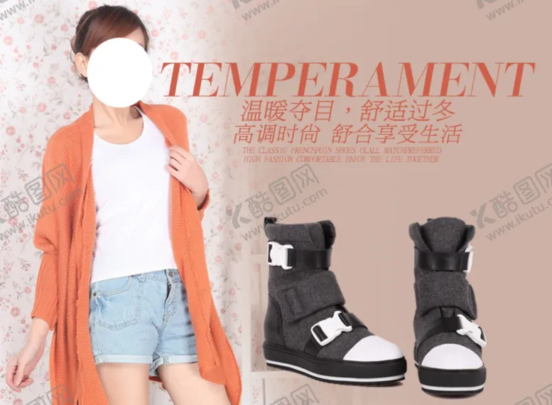 编号：46837305021133036612【酷图网】源文件下载-高调时尚舒适女鞋宣传促销图