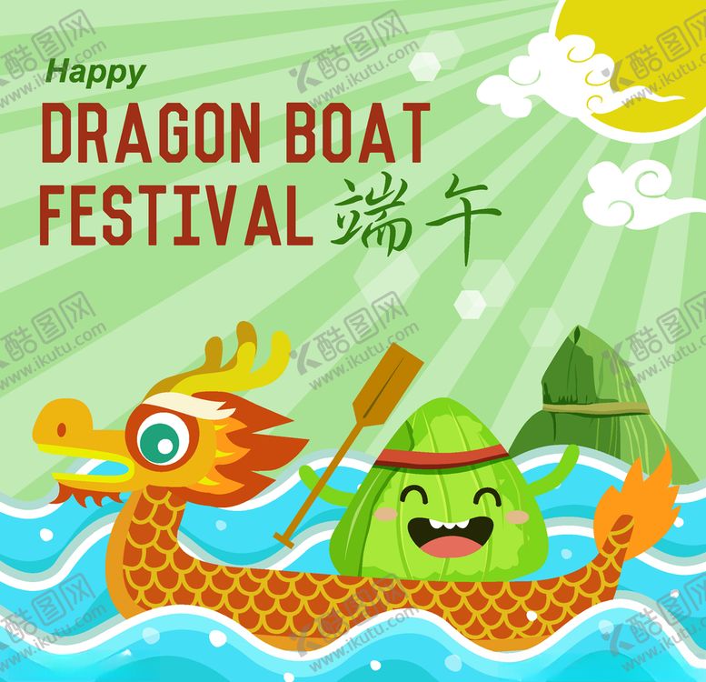 编号：52335905041540043060【酷图网】源文件下载-端午节