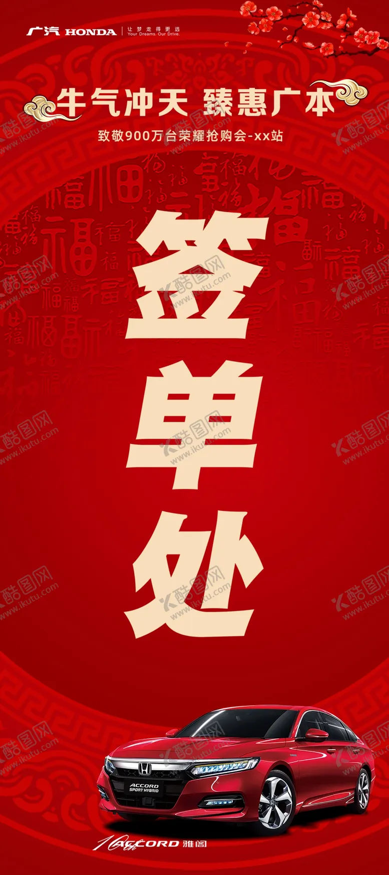 编号：36401410222229524988【酷图网】源文件下载-签单处
