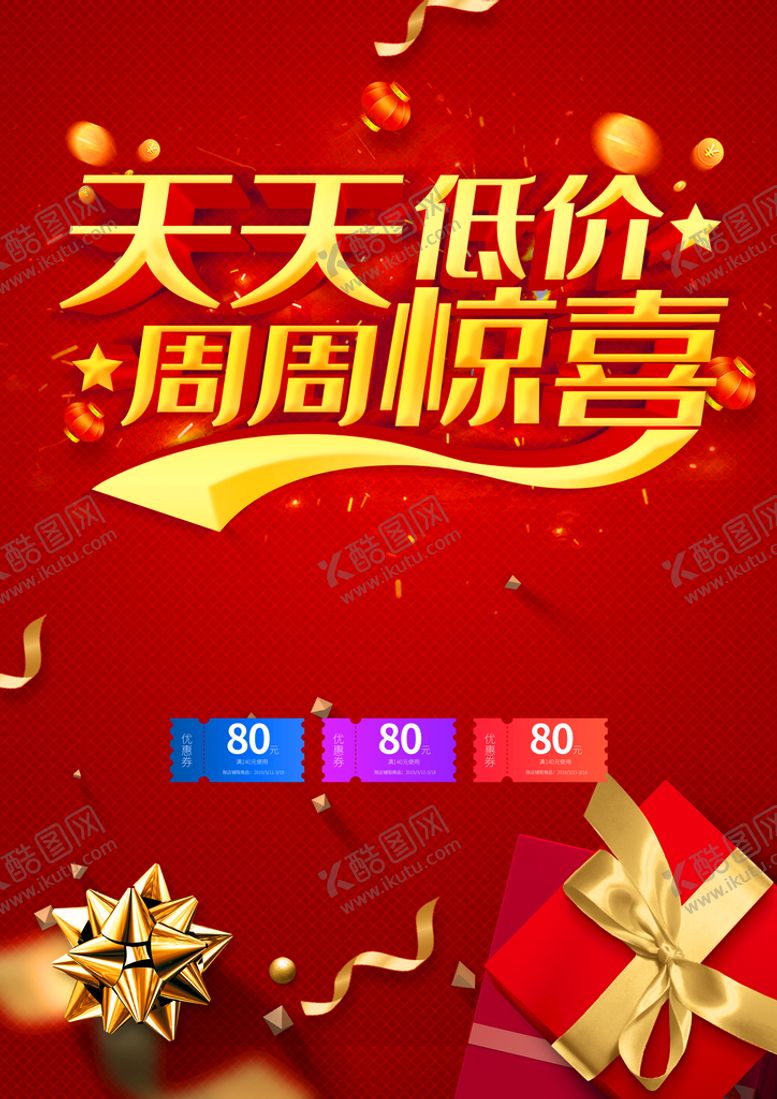 编号：17865210092339456703【酷图网】源文件下载-天天低价