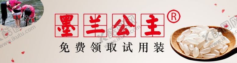 编号：35537002060026068589【酷图网】源文件下载-墨兰公主条幅海报