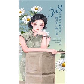 编号：48672509231825199651【酷图网】源文件下载-妇女节展架