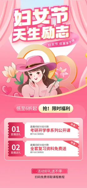 女神节海报妇宣传单三八