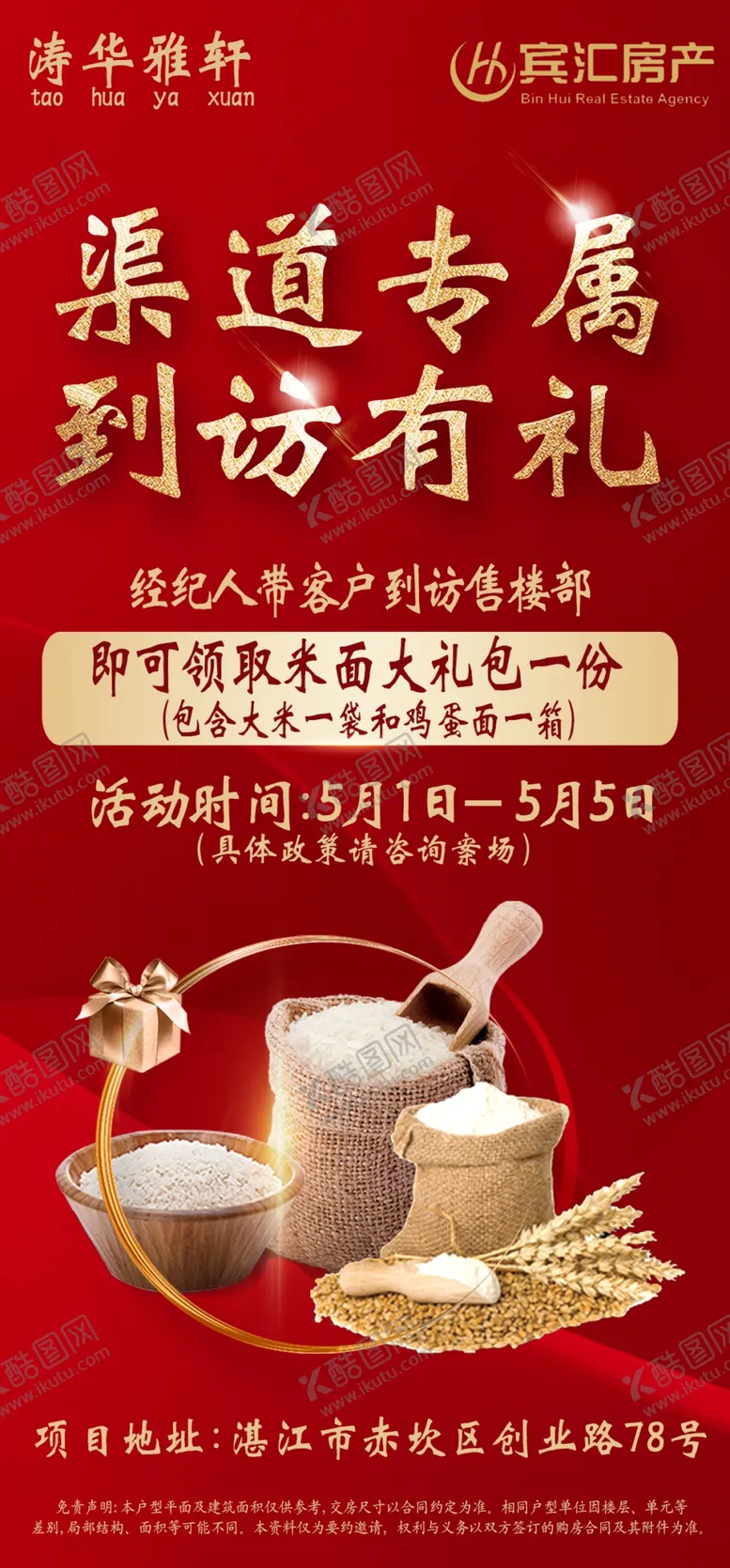 编号：46726201260323259443【酷图网】源文件下载-售楼部