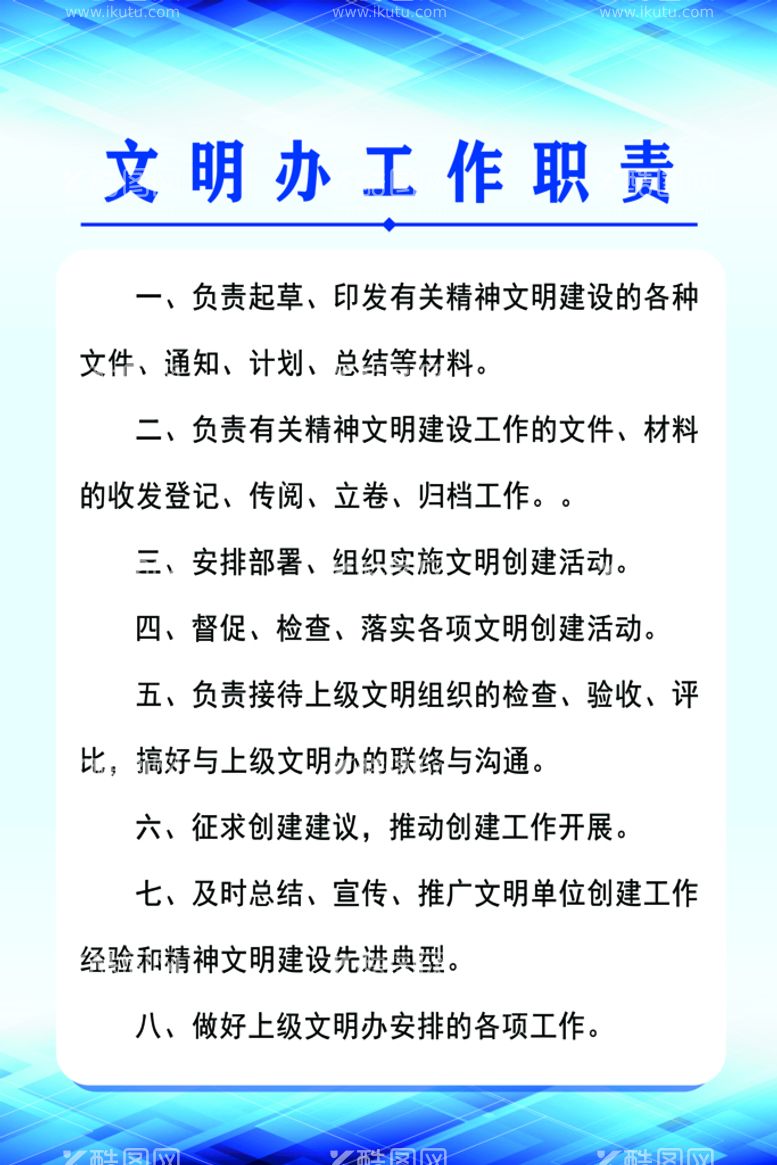 编号：60827909231552561497【酷图网】源文件下载-蓝色制度版面模板