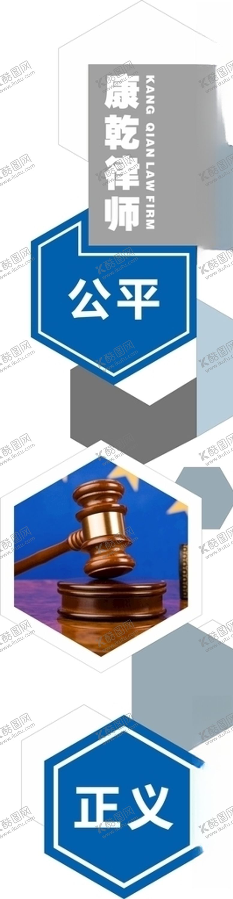 编号：70711806260914085703【酷图网】源文件下载-律师