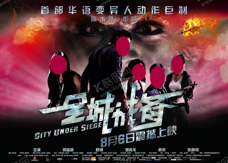 編號：34598709141112363484【酷图网】源文件下载-電影影視海報