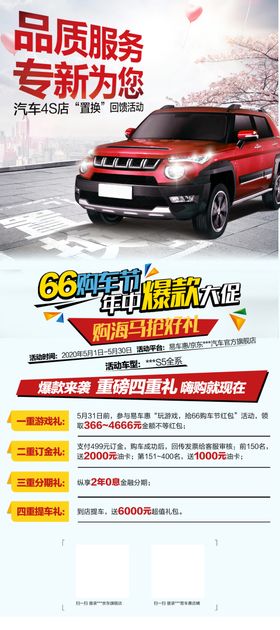 悍马汽车展架