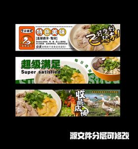 3张饿了么线上店铺海报