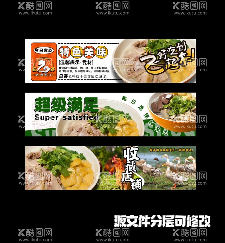 编号：41763512032003075514【酷图网】源文件下载-3张饿了么线上店铺海报