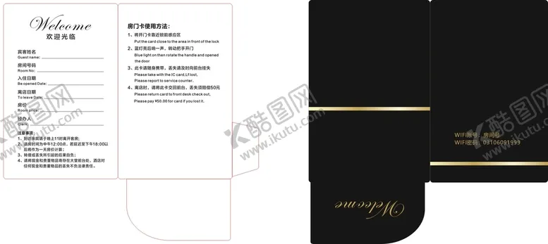 编号：85782901251516029246【酷图网】源文件下载-商务酒店