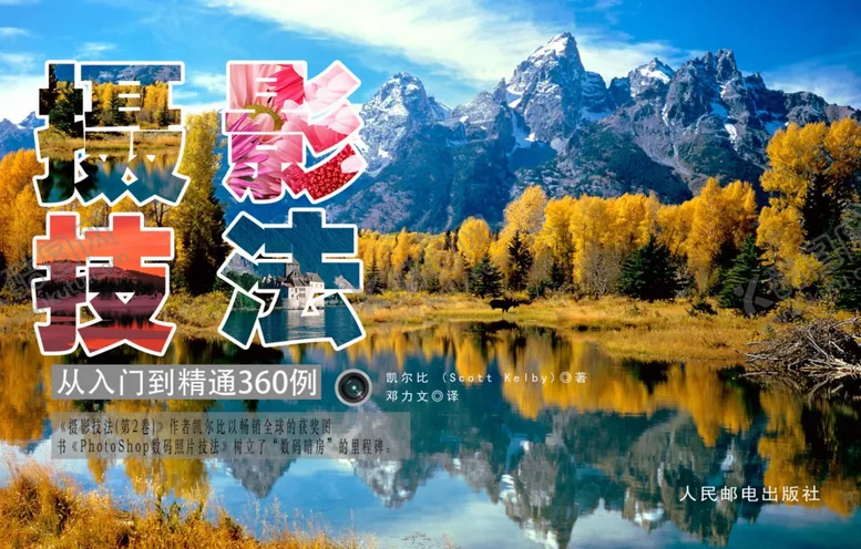 编号：40605012181731318372【酷图网】源文件下载-书籍封面
