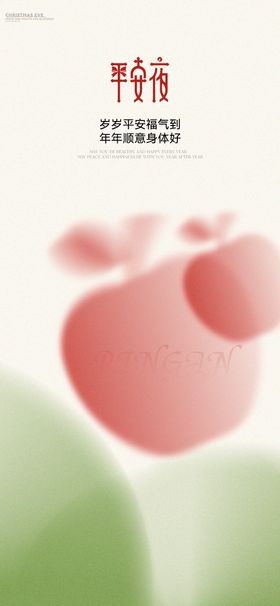 圣诞节通用宣传海报