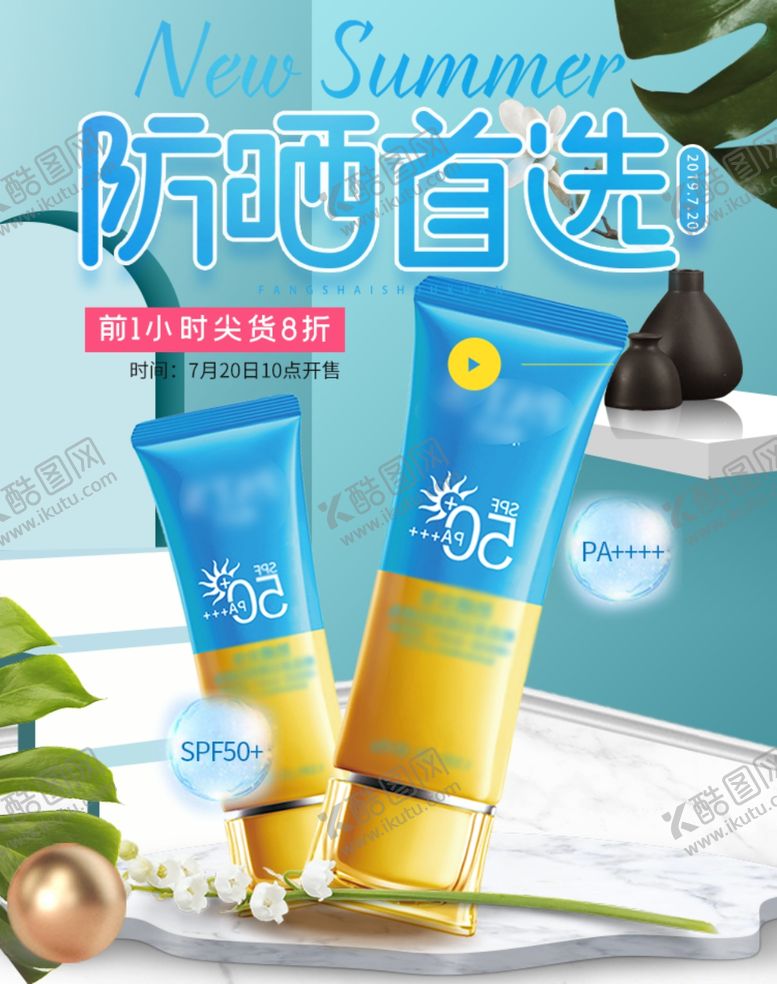 编号：64078010281633144442【酷图网】源文件下载-美妆海报