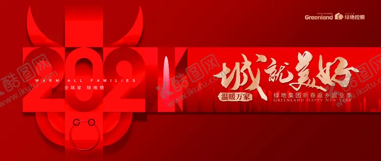 编号：53806909141613298704【酷图网】源文件下载-返乡置业